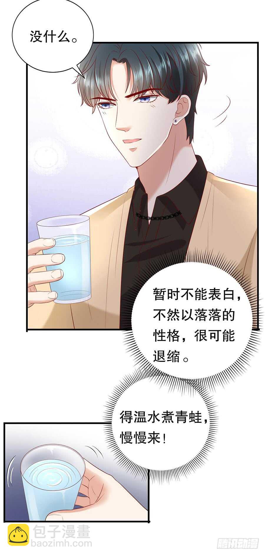 《被废弃的皇妃》还是太显眼 第18页