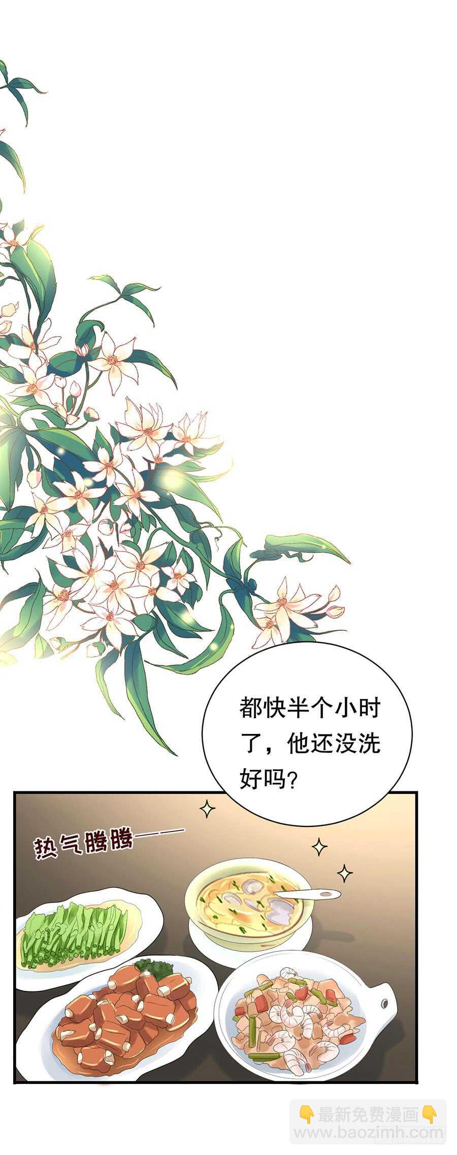 《被废弃的皇妃》还是太显眼 第24页