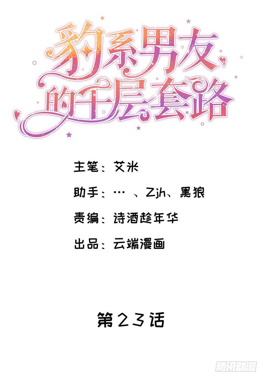 《被废弃的皇妃》还是太显眼 第2页