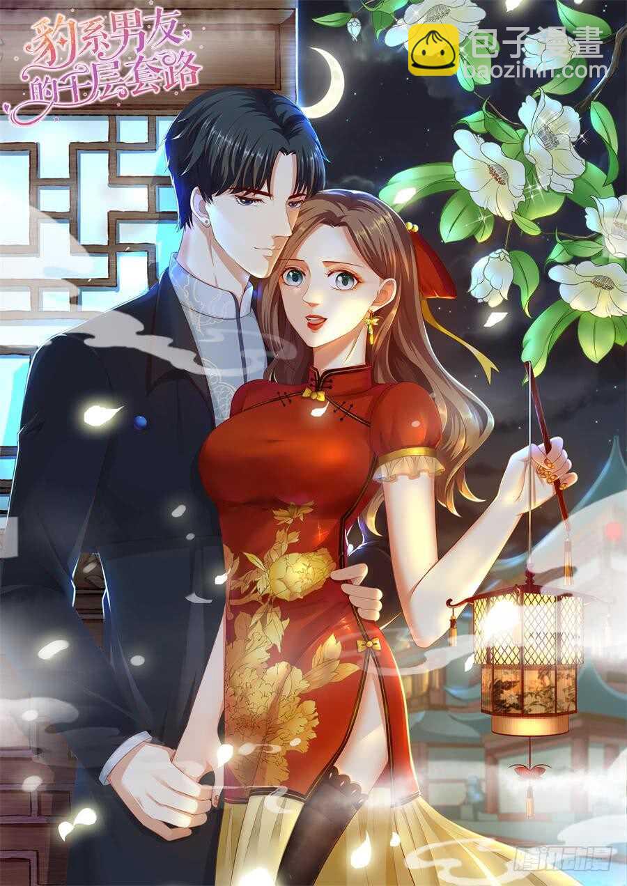 《被废弃的皇妃》还是太显眼 第35页