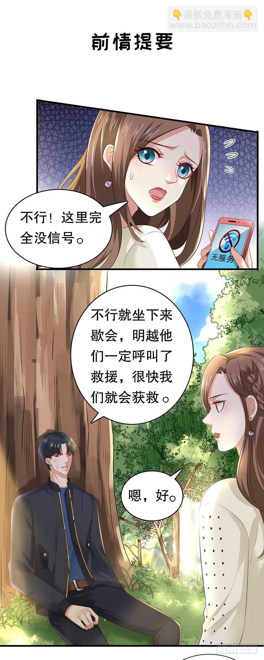 《被废弃的皇妃》还是太显眼 第3页