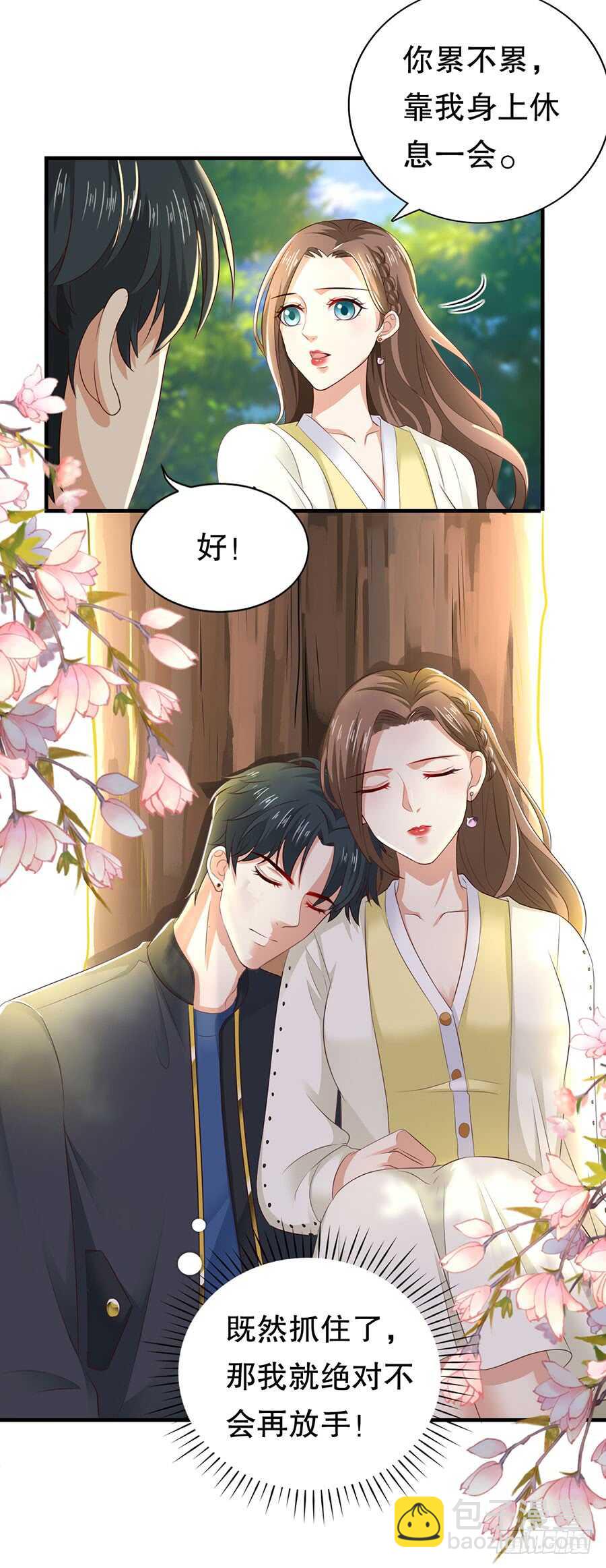 《被废弃的皇妃》还是太显眼 第4页