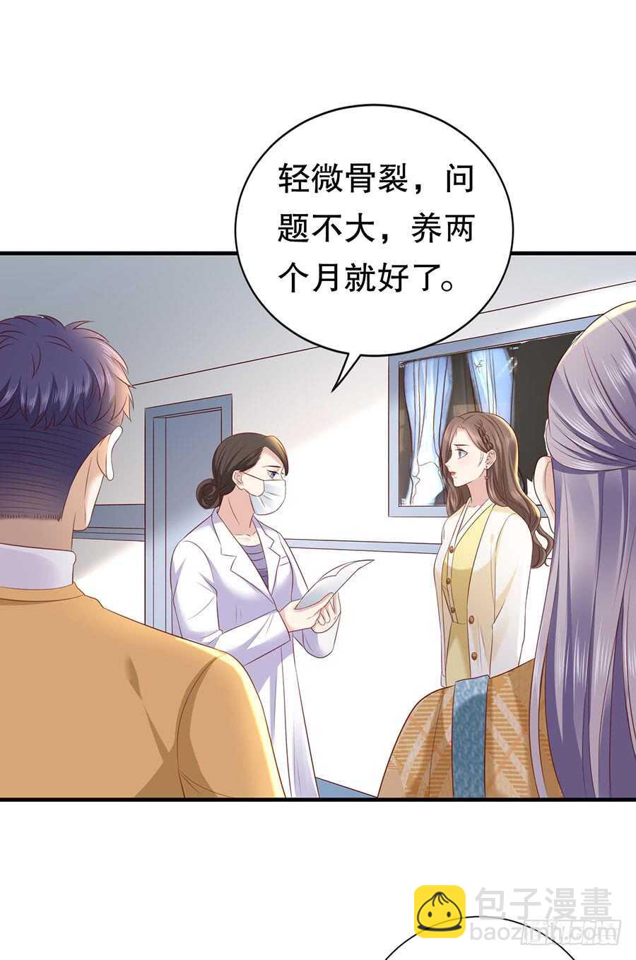 《被废弃的皇妃》还是太显眼 第9页