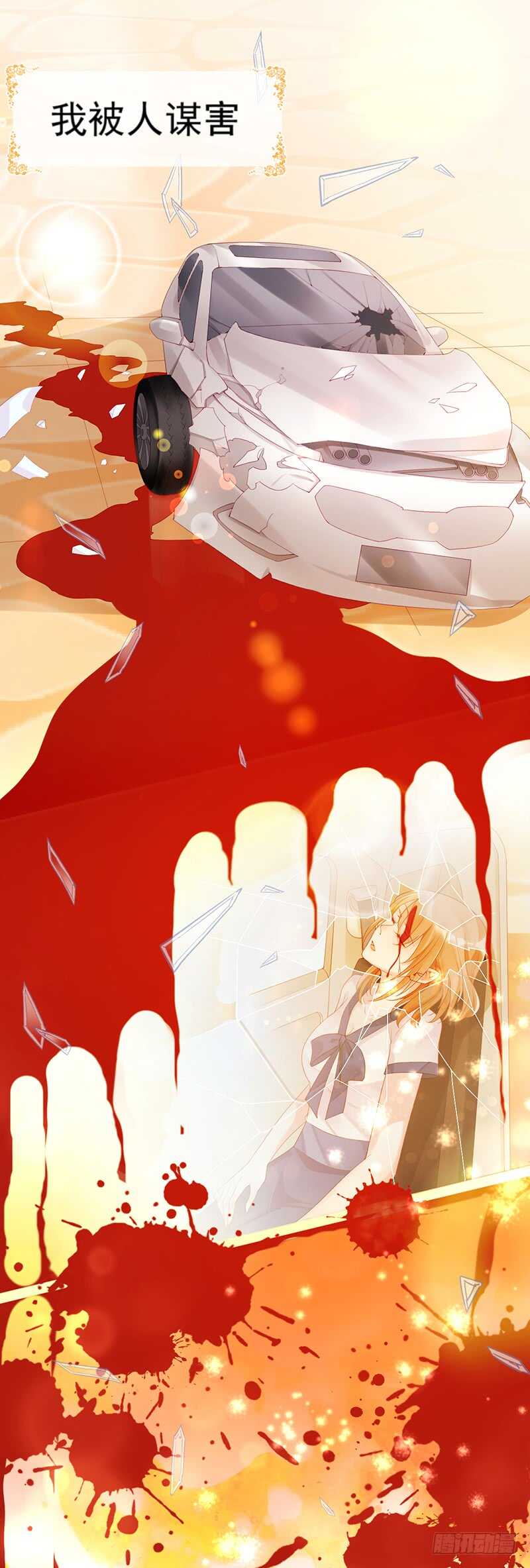 《被废弃的皇妃》和过去不一样 第10页