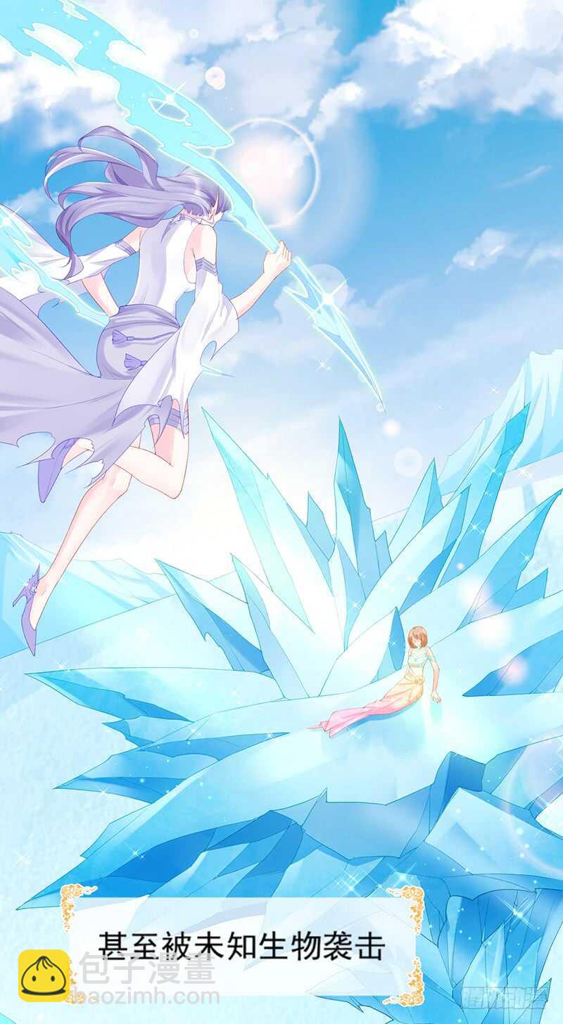 《被废弃的皇妃》和过去不一样 第11页