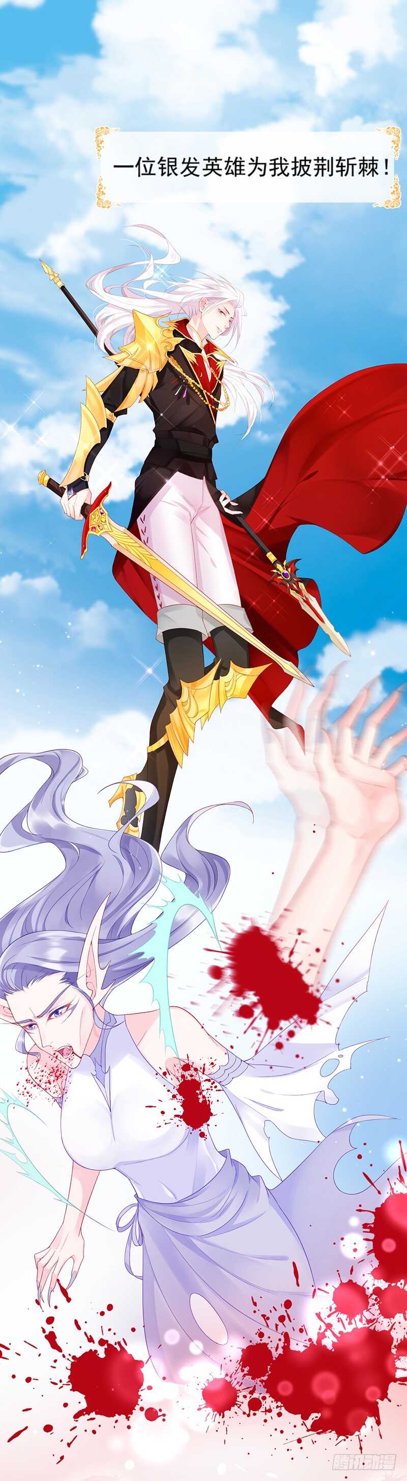 《被废弃的皇妃》和过去不一样 第14页