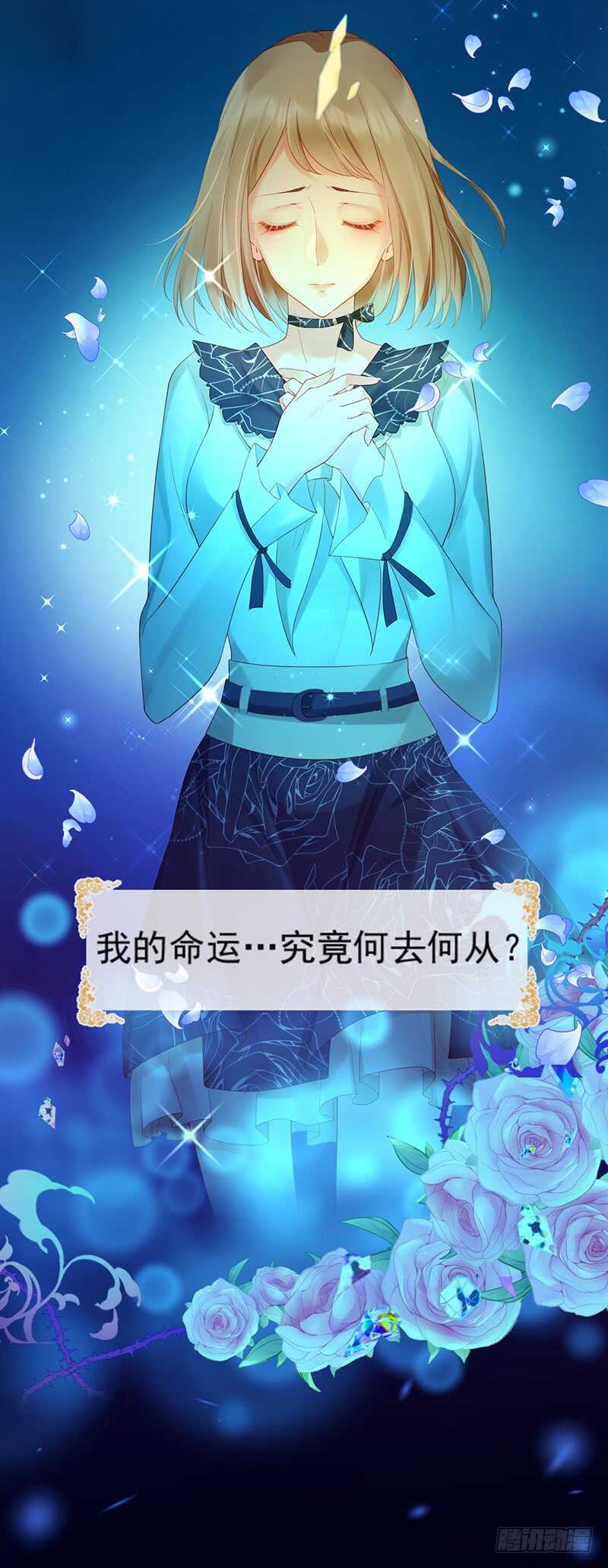 《被废弃的皇妃》和过去不一样 第18页