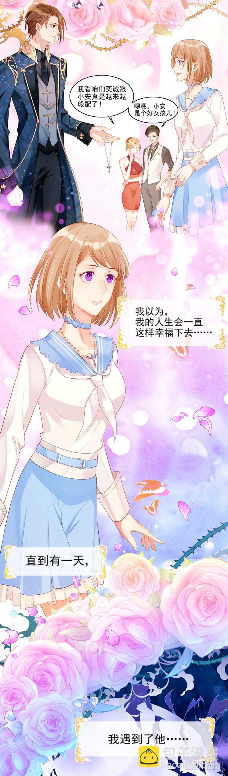 《被废弃的皇妃》和过去不一样 第3页