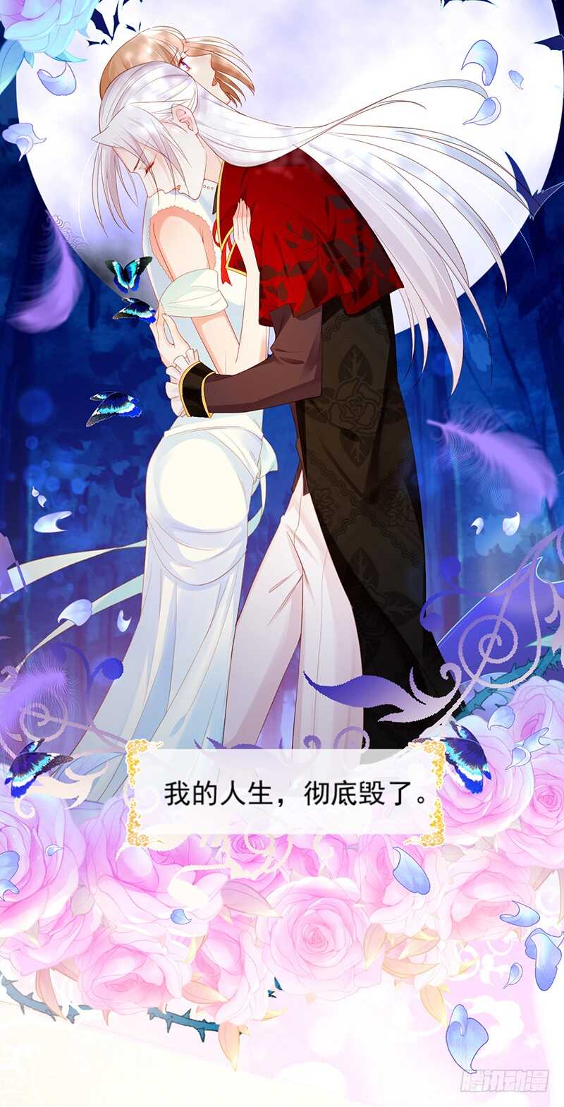 《被废弃的皇妃》和过去不一样 第4页