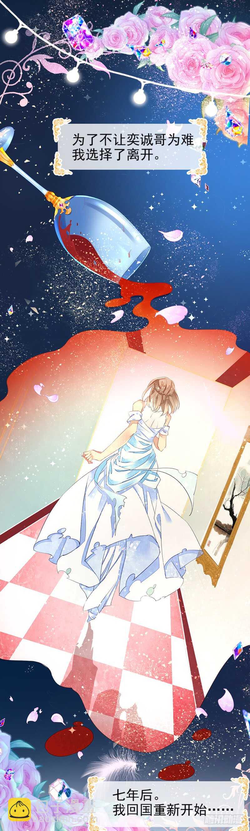 《被废弃的皇妃》和过去不一样 第6页