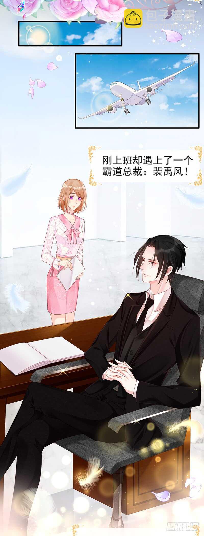 《被废弃的皇妃》和过去不一样 第7页