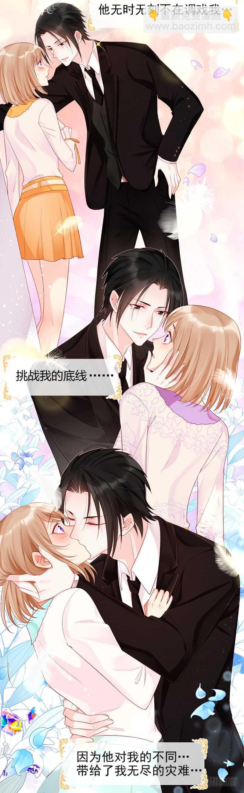 《被废弃的皇妃》和过去不一样 第8页