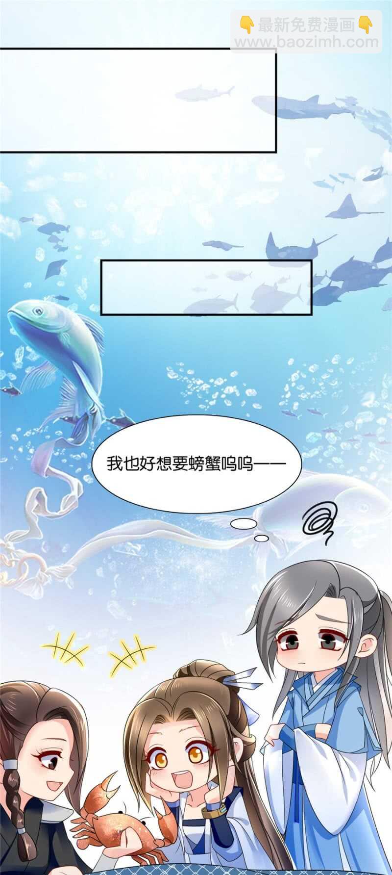 《被废弃的皇妃》不祥的预感 第10页
