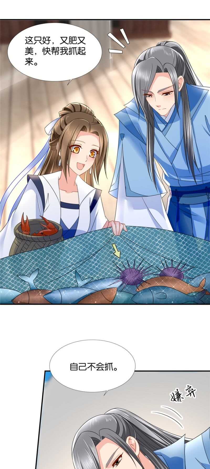 《被废弃的皇妃》不祥的预感 第14页