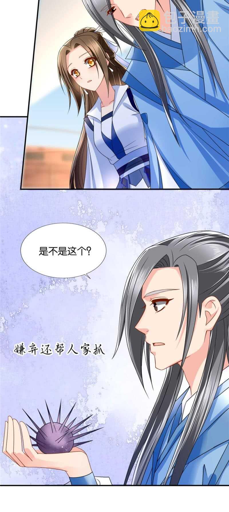 《被废弃的皇妃》不祥的预感 第15页