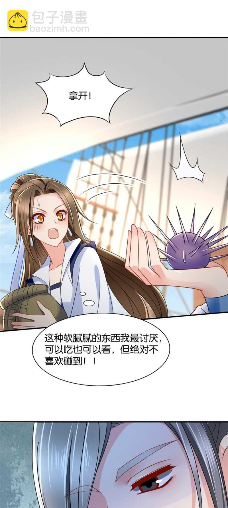 《被废弃的皇妃》不祥的预感 第16页