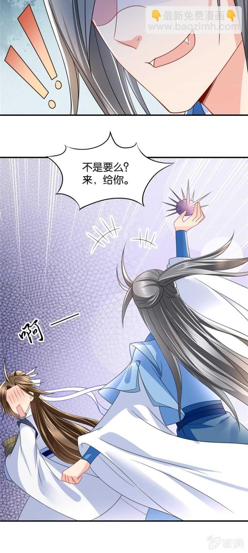 《被废弃的皇妃》不祥的预感 第17页