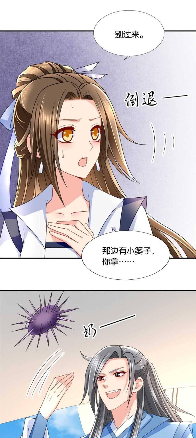 《被废弃的皇妃》不祥的预感 第18页