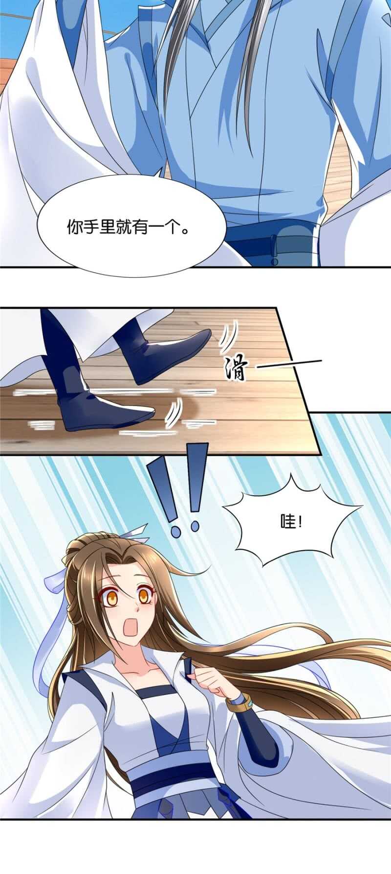 《被废弃的皇妃》不祥的预感 第19页