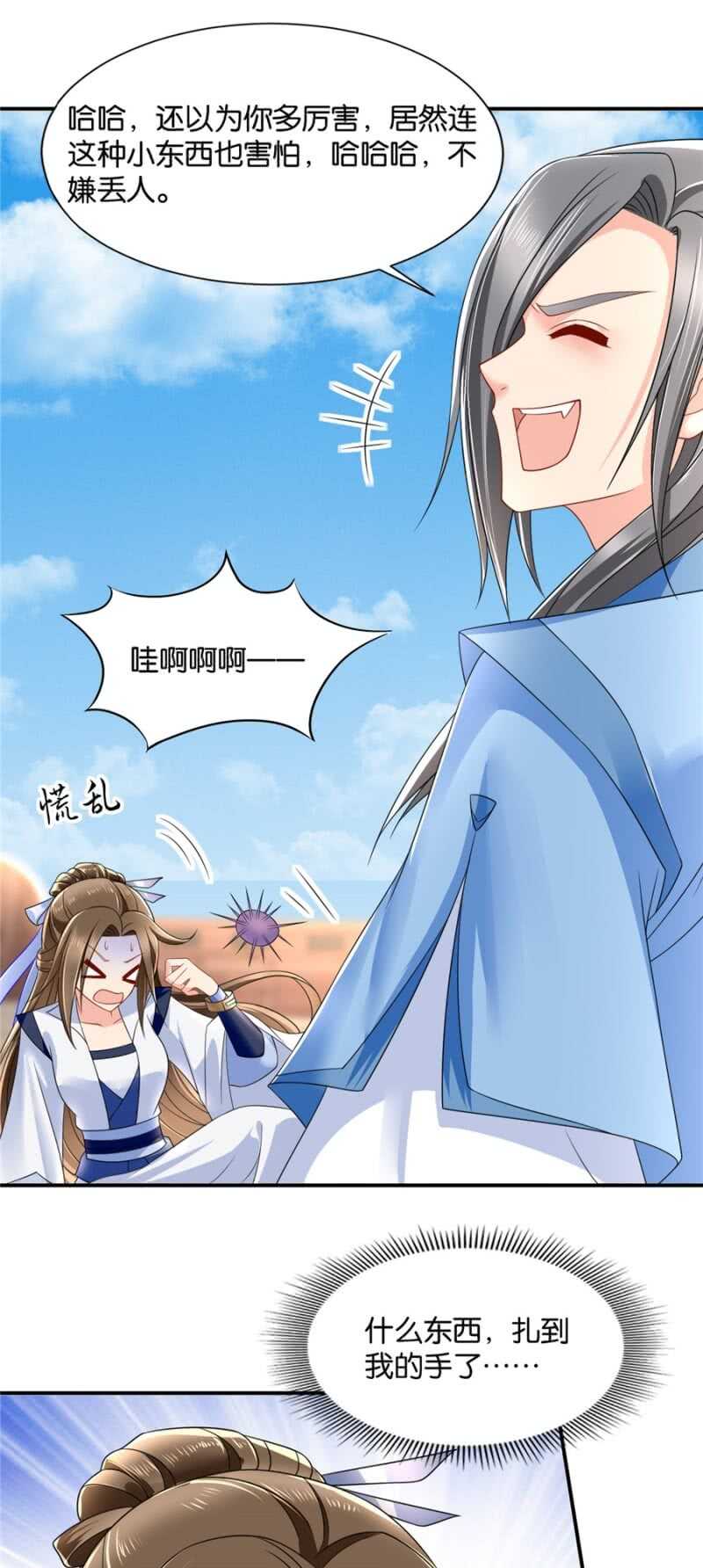 《被废弃的皇妃》不祥的预感 第20页