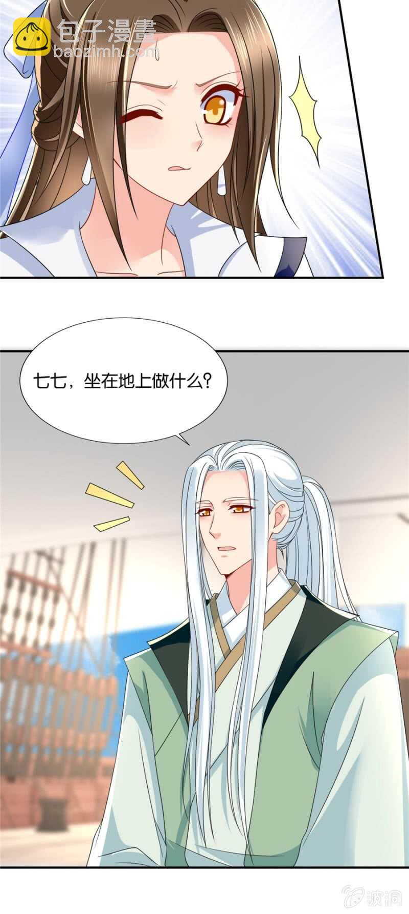 《被废弃的皇妃》不祥的预感 第21页