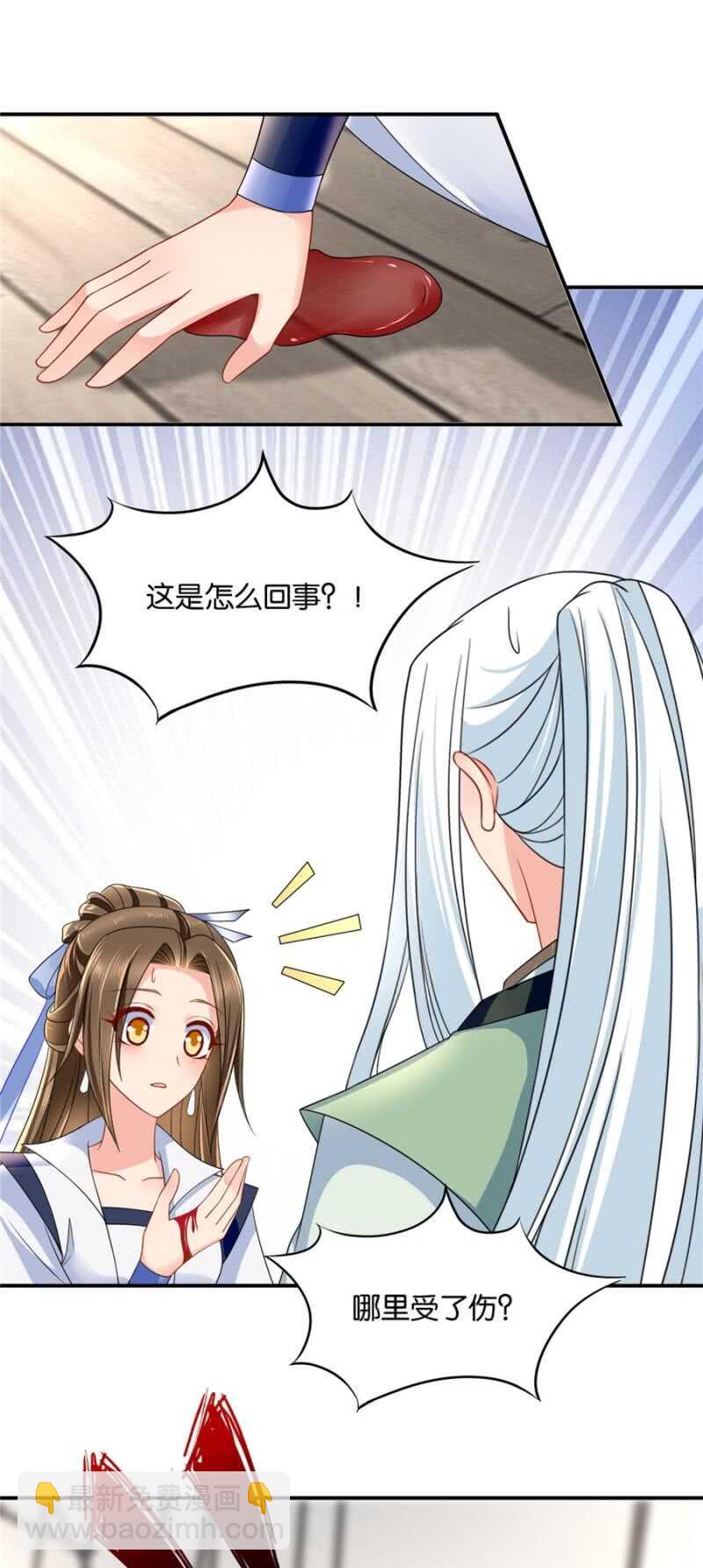 《被废弃的皇妃》不祥的预感 第22页