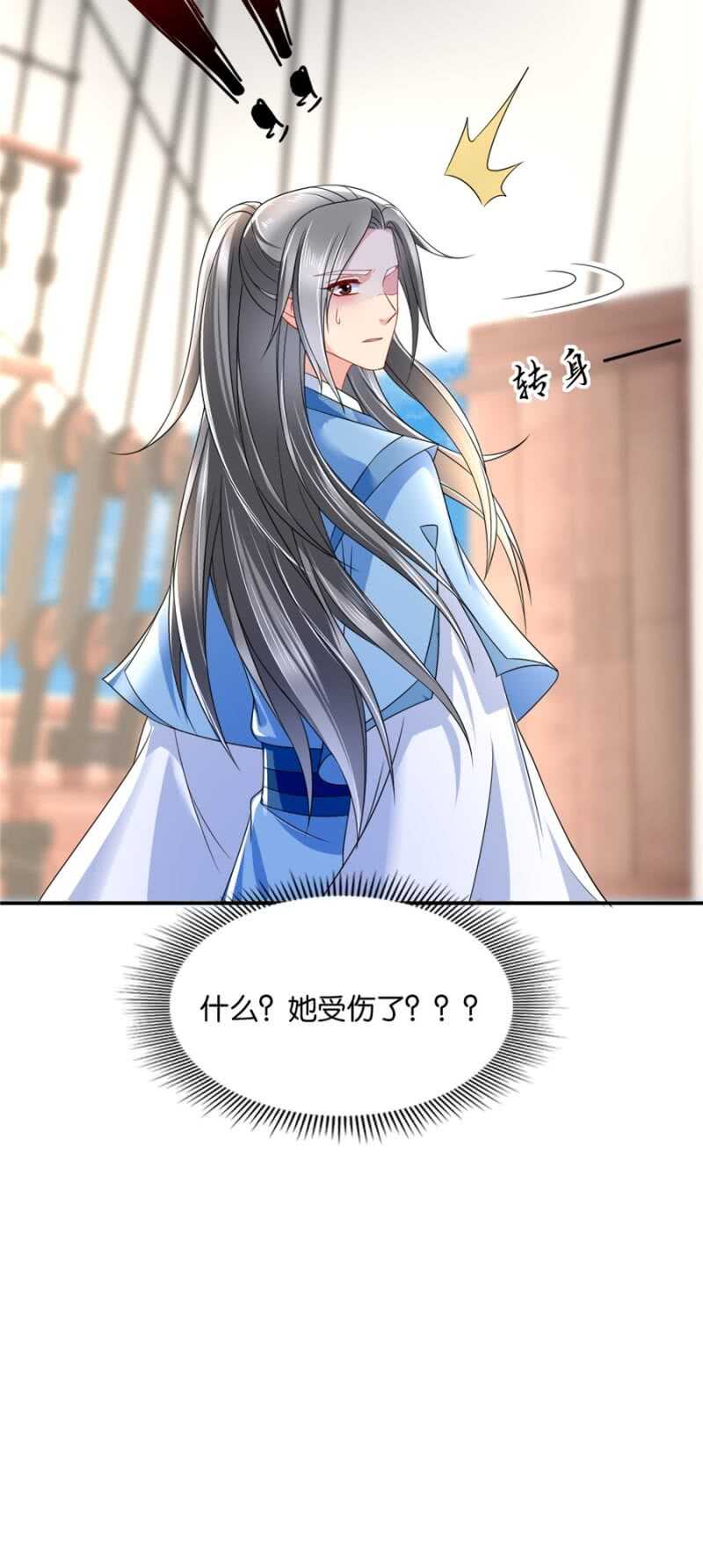 《被废弃的皇妃》不祥的预感 第23页