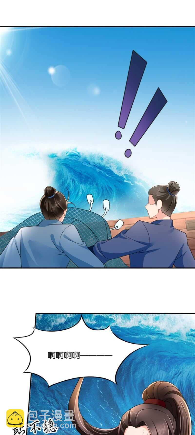 《被废弃的皇妃》不祥的预感 第4页