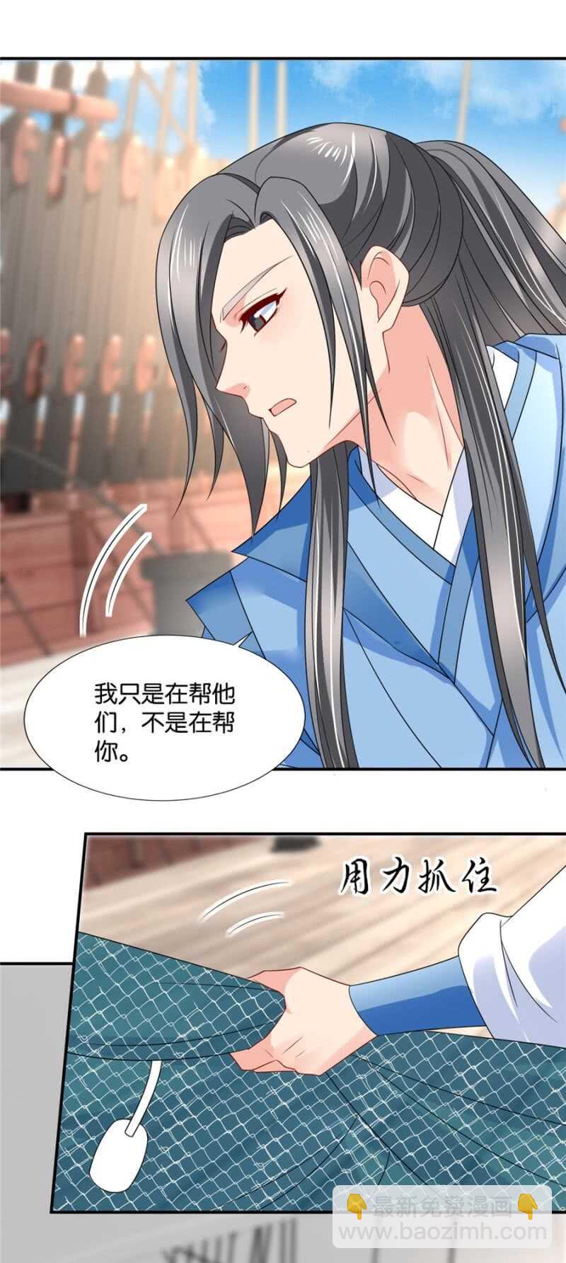 《被废弃的皇妃》不祥的预感 第6页
