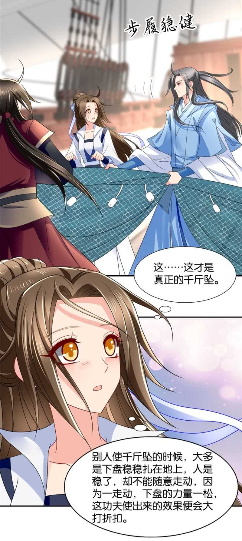 《被废弃的皇妃》不祥的预感 第7页