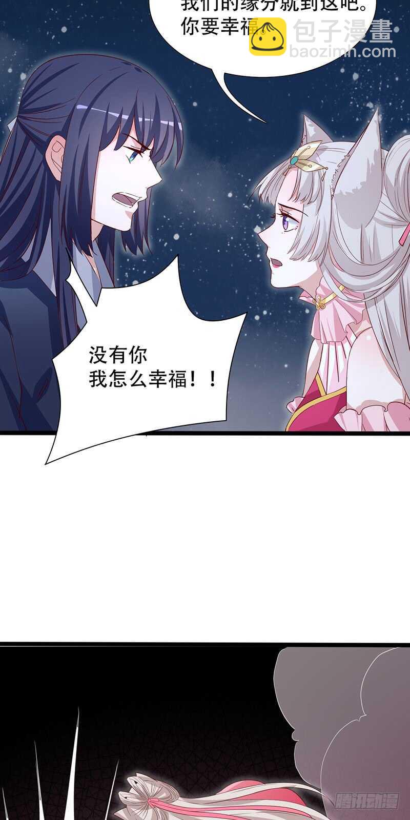 《被废弃的皇妃》力量训练 第10页