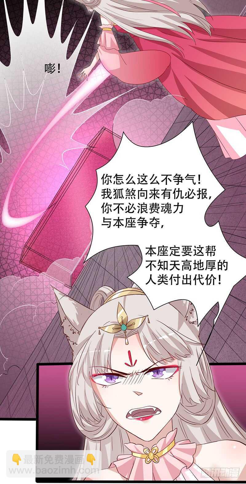 《被废弃的皇妃》力量训练 第11页