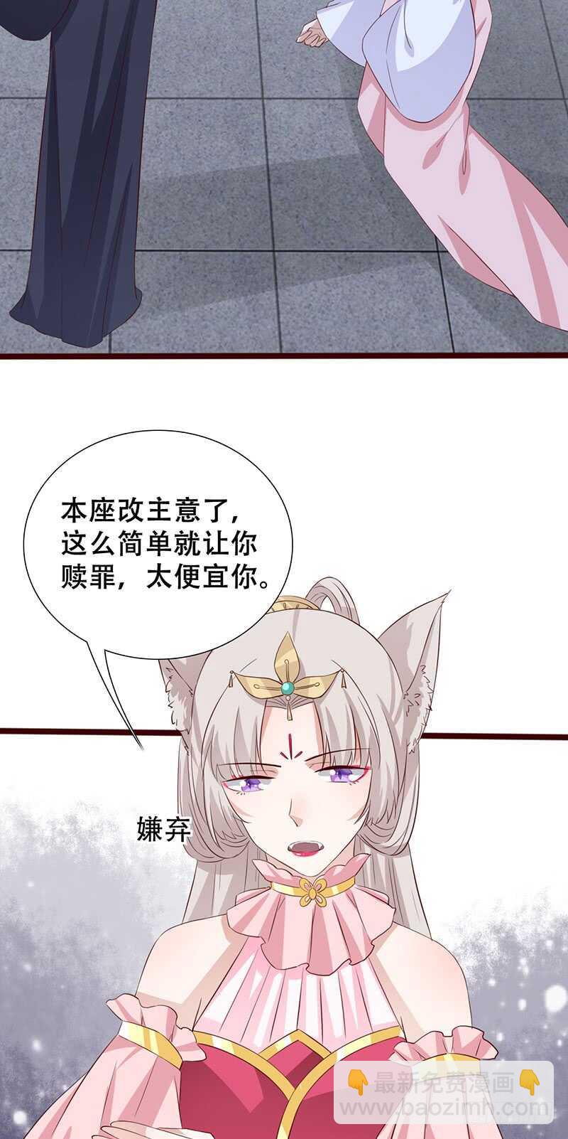 《被废弃的皇妃》力量训练 第14页