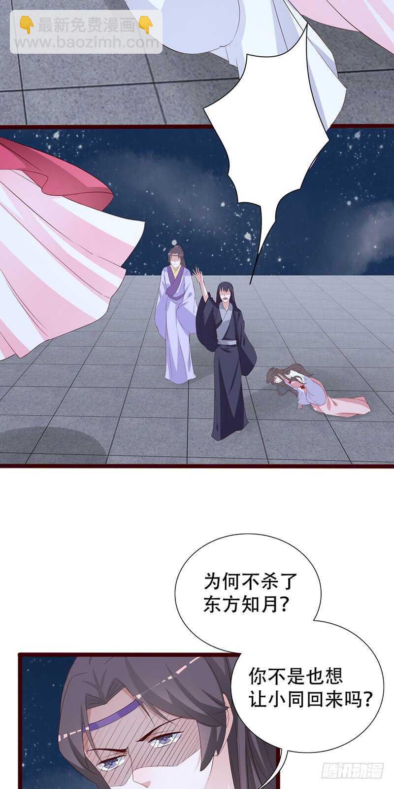 《被废弃的皇妃》力量训练 第17页
