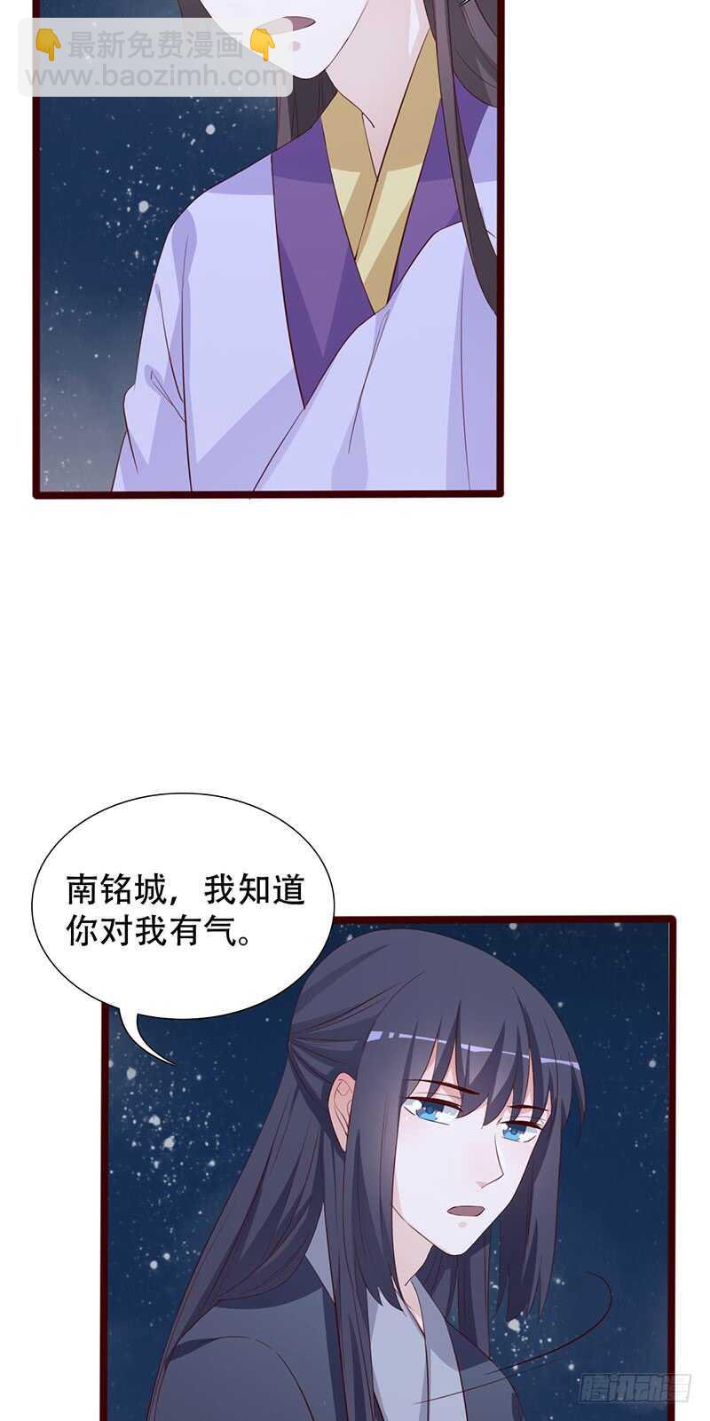 《被废弃的皇妃》力量训练 第18页