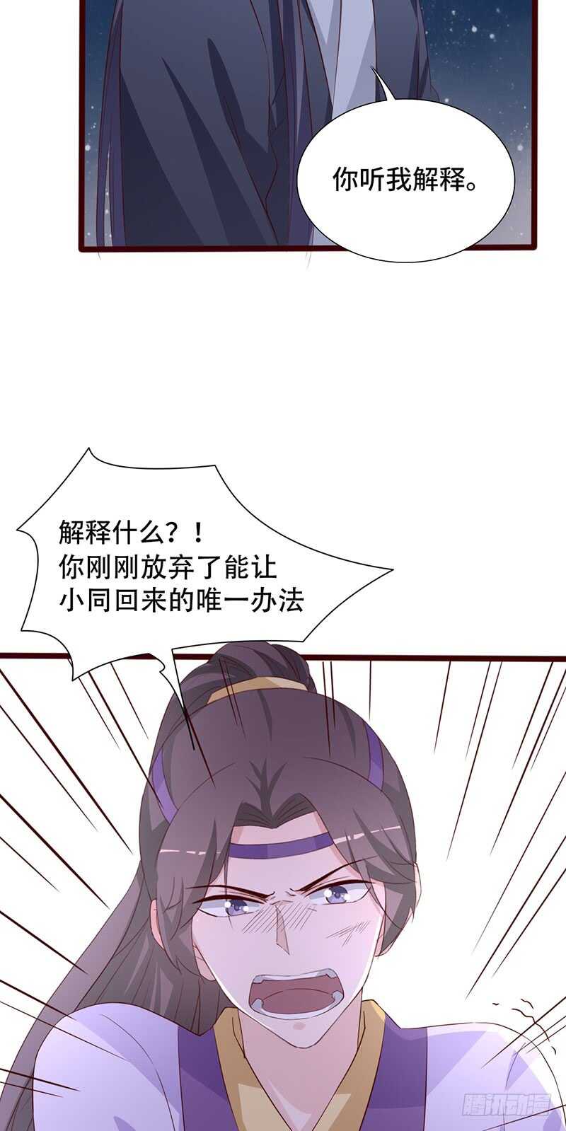 《被废弃的皇妃》力量训练 第19页