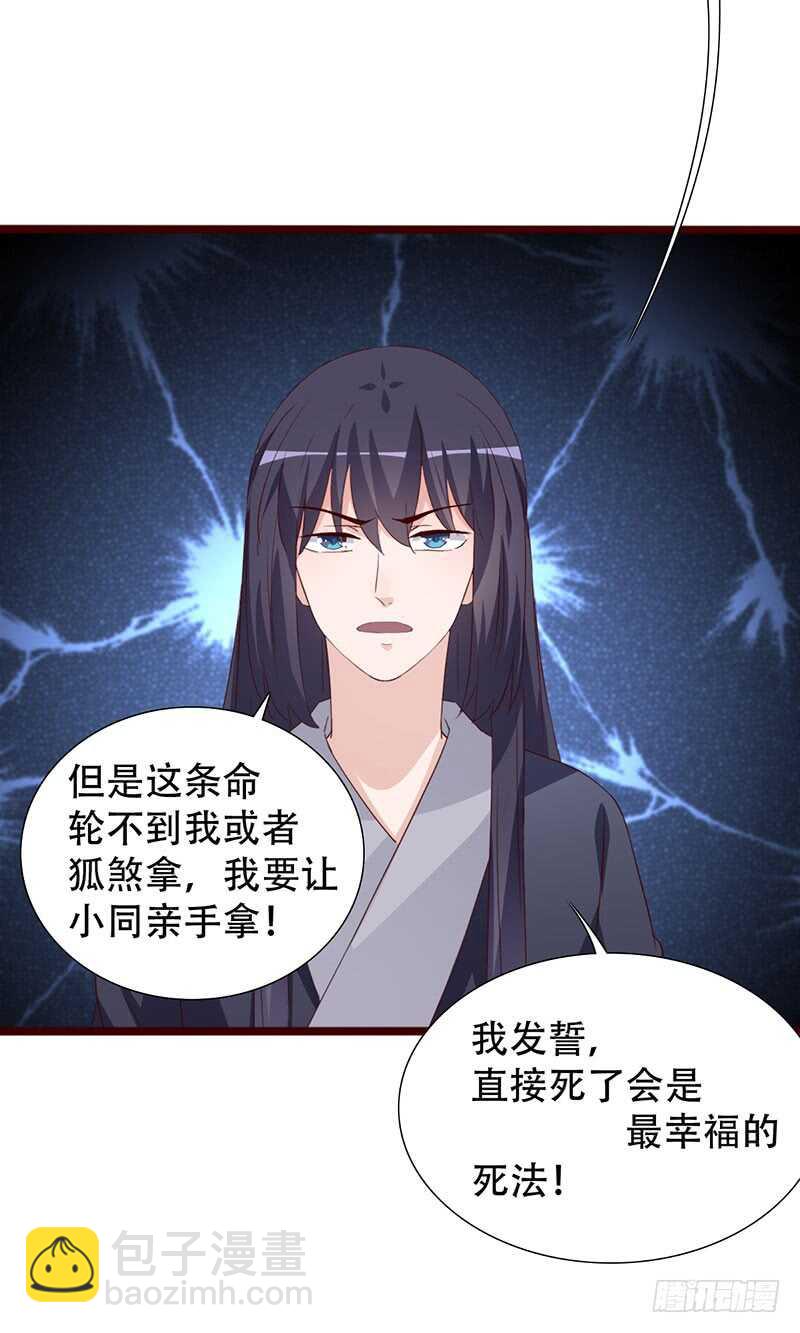 《被废弃的皇妃》力量训练 第22页