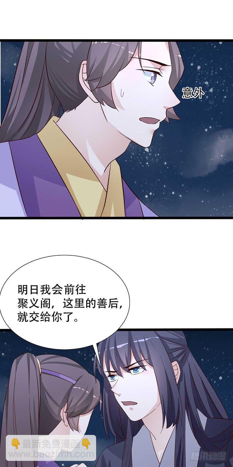 《被废弃的皇妃》力量训练 第23页