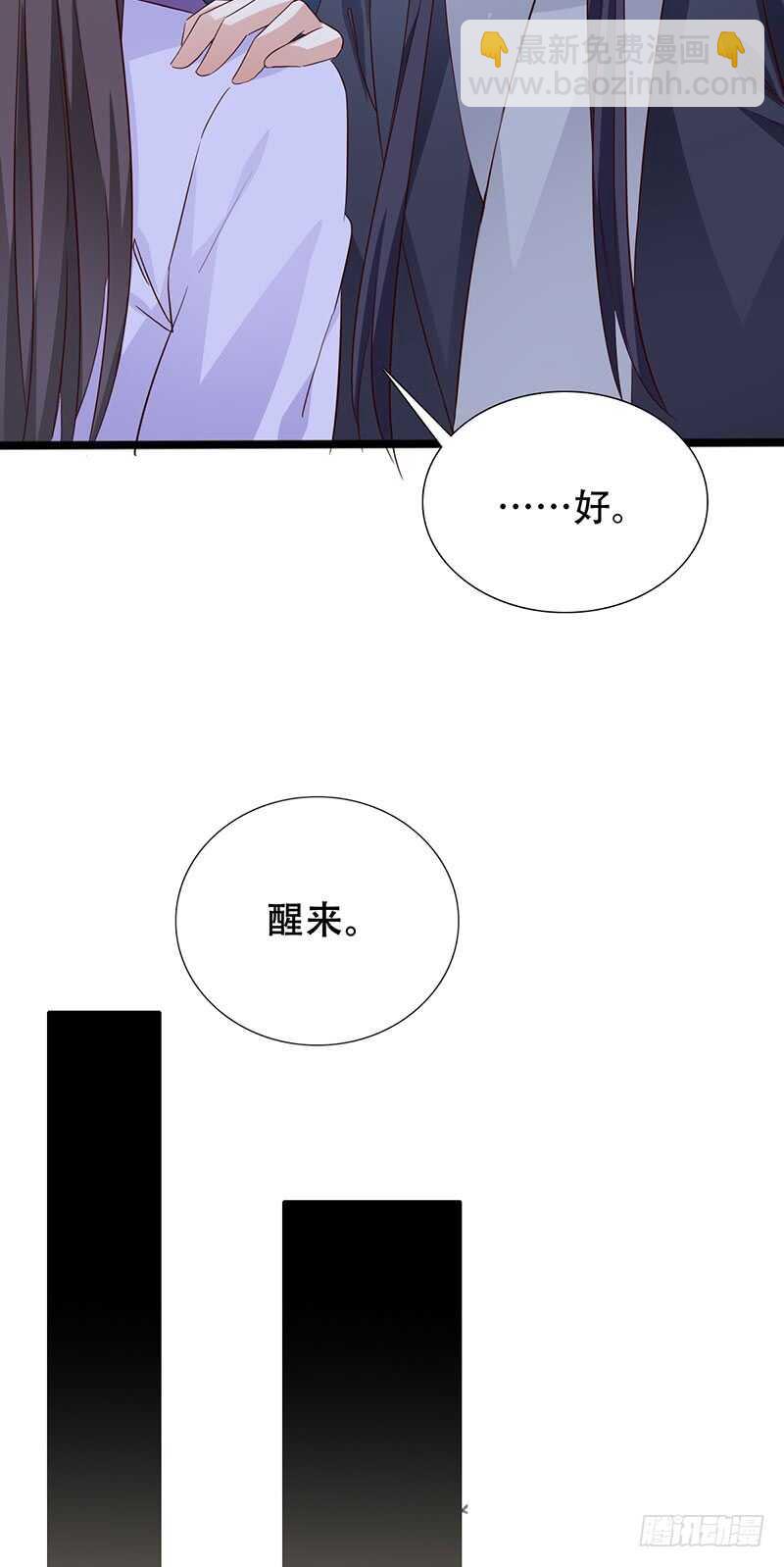 《被废弃的皇妃》力量训练 第24页