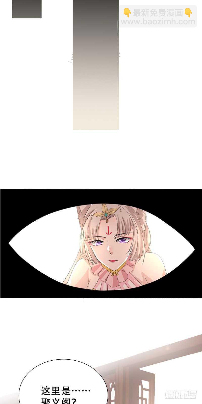 《被废弃的皇妃》力量训练 第25页