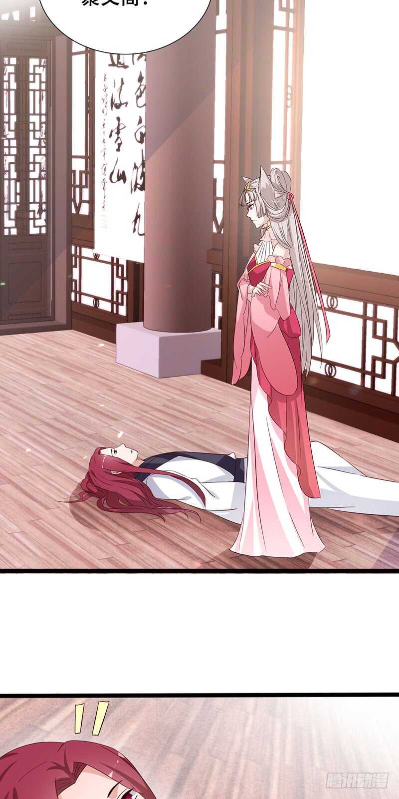 《被废弃的皇妃》力量训练 第26页
