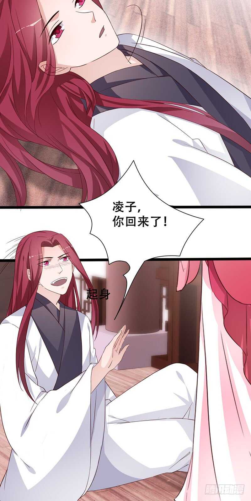 《被废弃的皇妃》力量训练 第27页