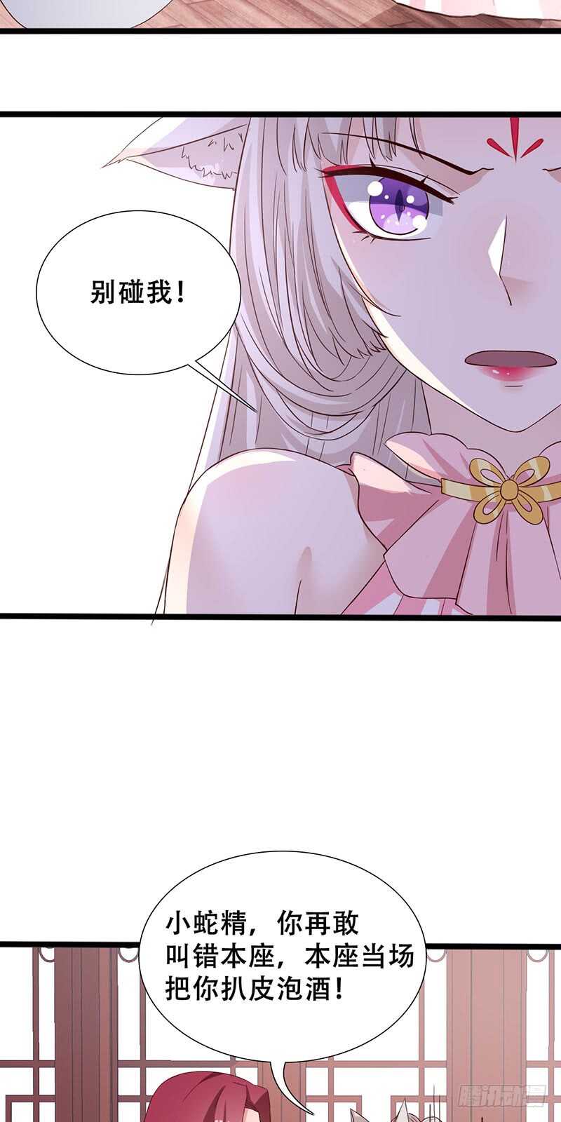 《被废弃的皇妃》力量训练 第28页