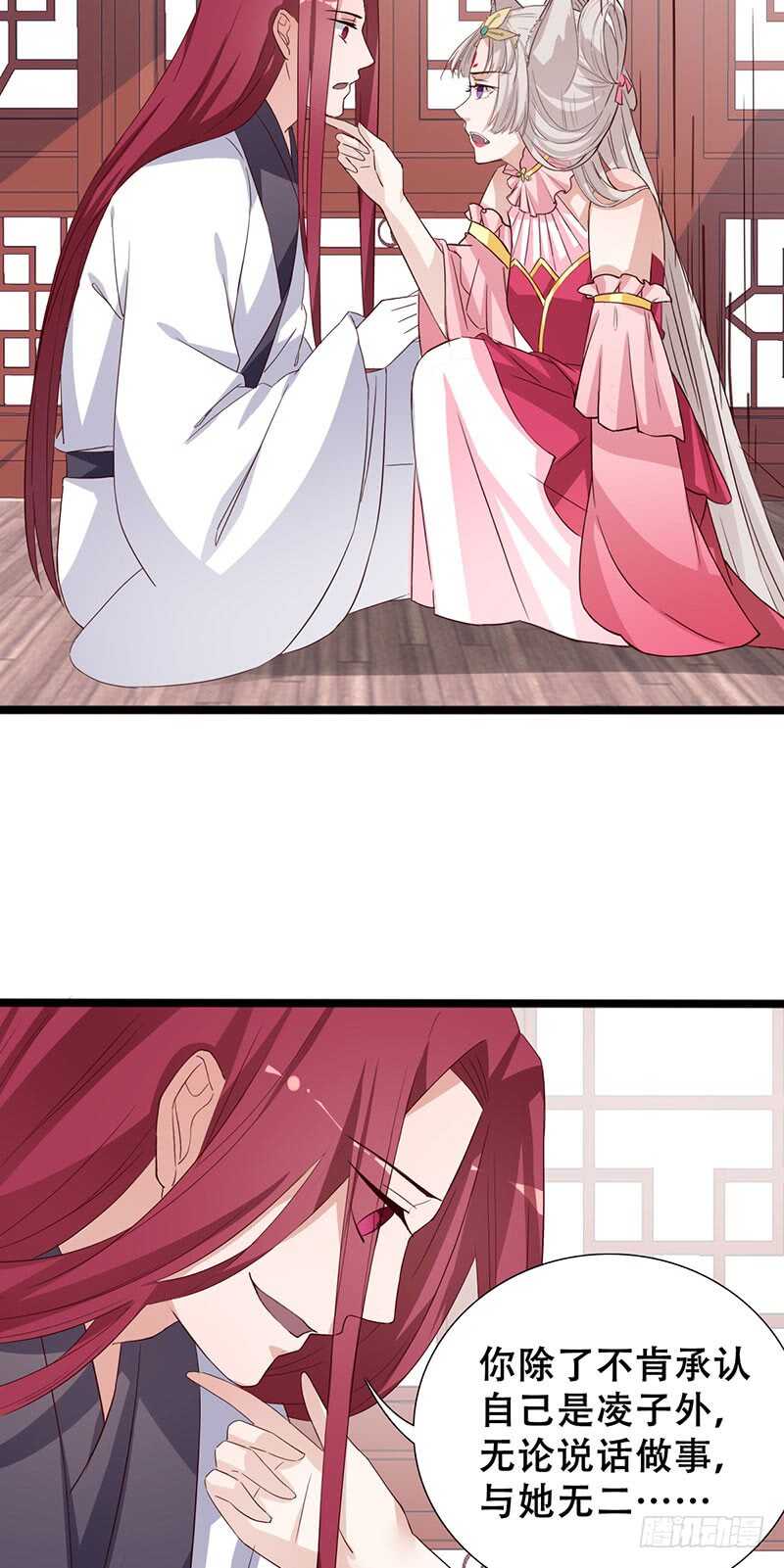《被废弃的皇妃》力量训练 第29页
