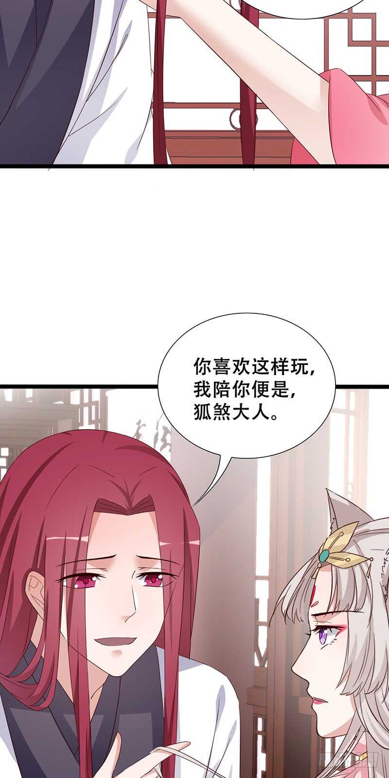 《被废弃的皇妃》力量训练 第30页