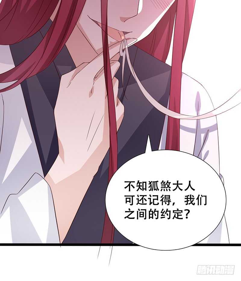《被废弃的皇妃》力量训练 第32页