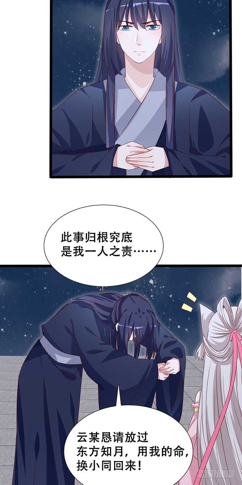 《被废弃的皇妃》力量训练 第4页