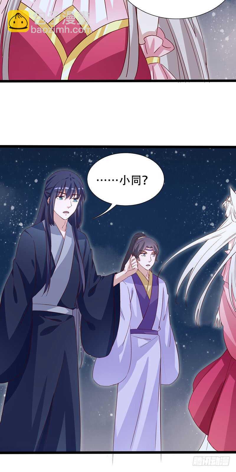 《被废弃的皇妃》力量训练 第8页