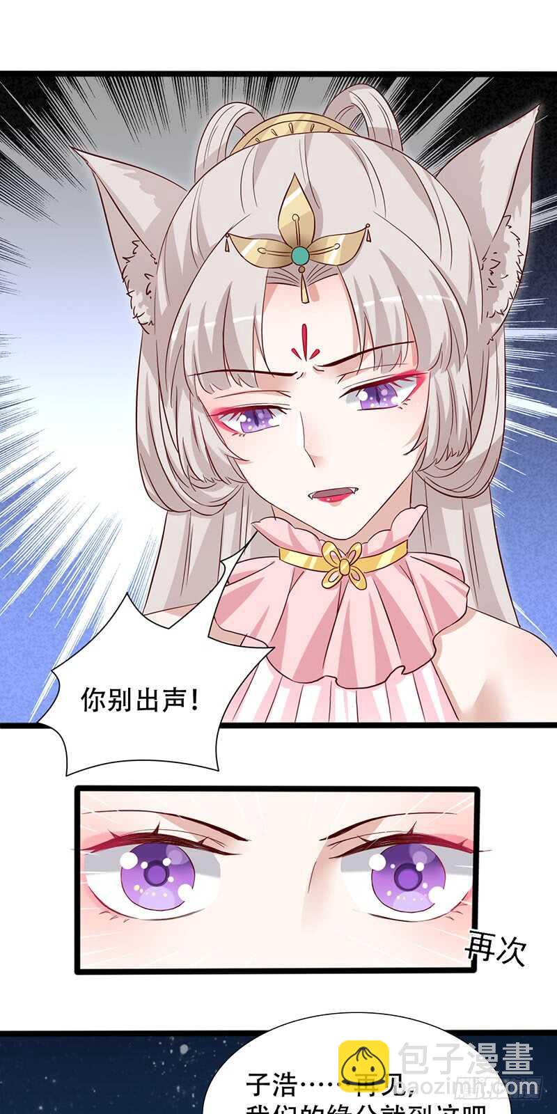《被废弃的皇妃》力量训练 第9页