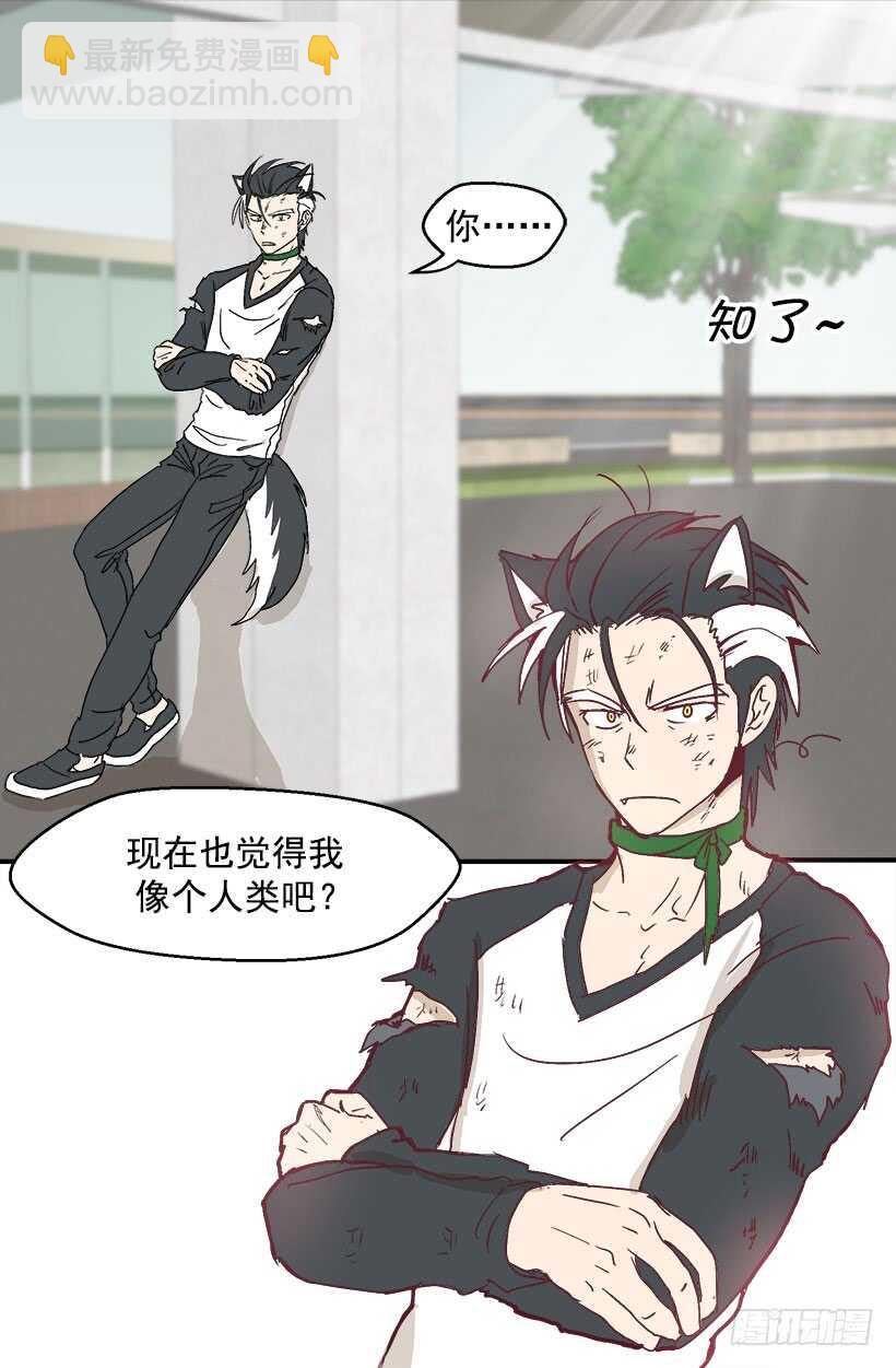 《被废弃的皇妃》最年轻的骑士 第10页